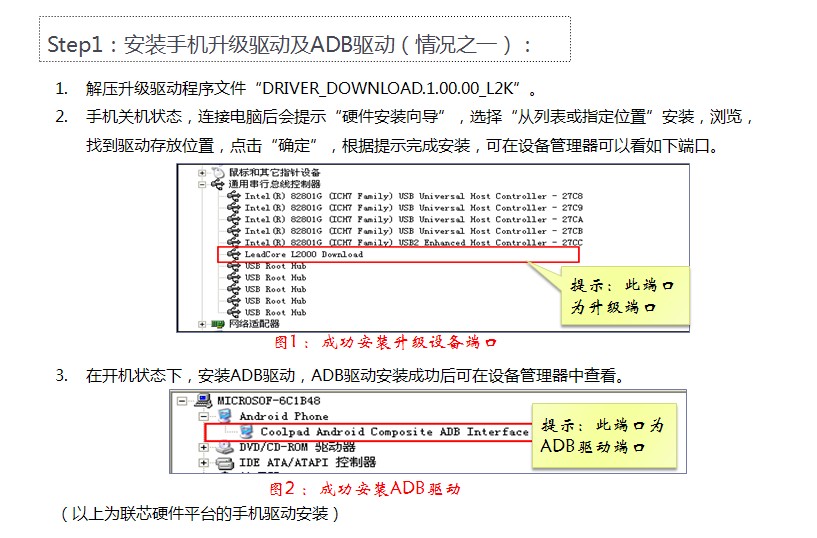 酷派CDS手機系統自助升級工具