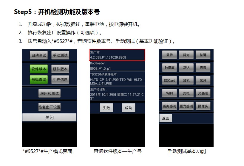 酷派CDS手機系統自助升級工具