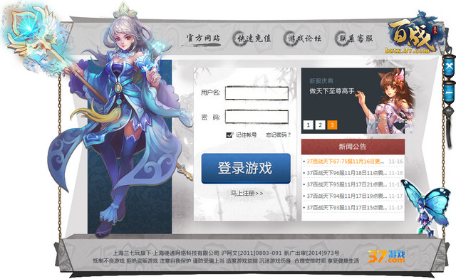 百戰天下客戶端官方正式版