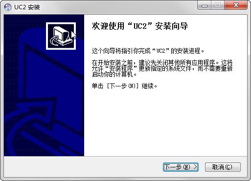 UC2視頻監控客戶端