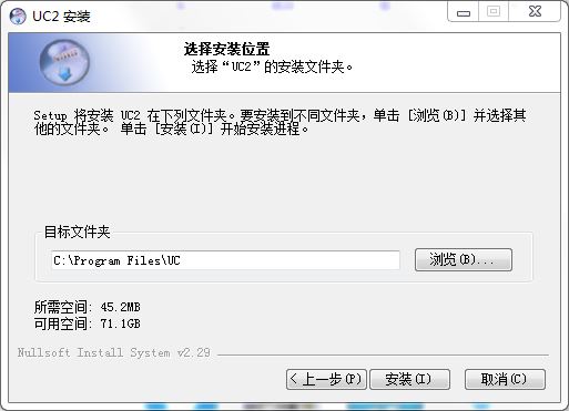 UC2視頻監控客戶端