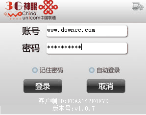 聯通3g神眼pc客戶端