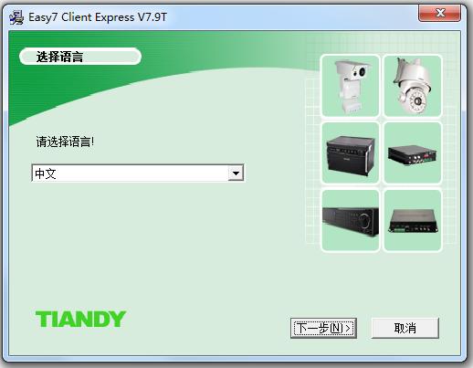 天地偉業easy7客戶端