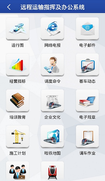 數字哈局軟件