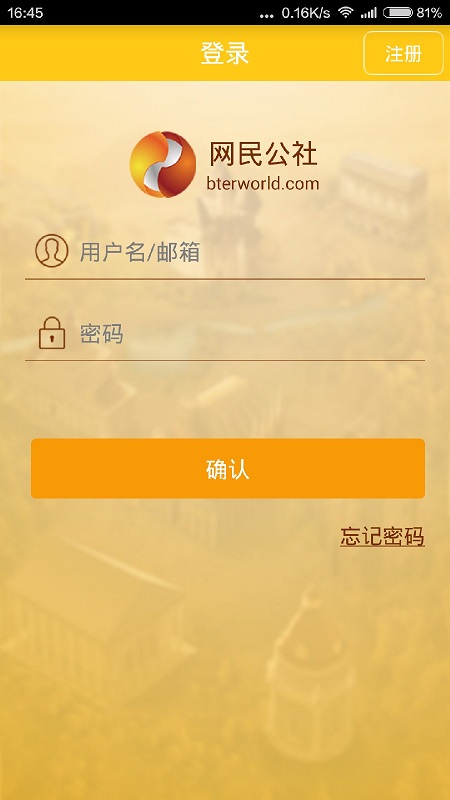 網民公社app