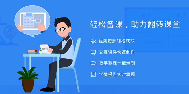 暢言智慧課堂教學系統