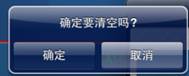 手機(jī)云視通蘋(píng)果版下載