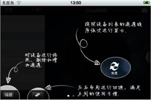 云視通蘋(píng)果版下載