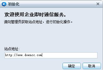 紅杉通企業即時通訊